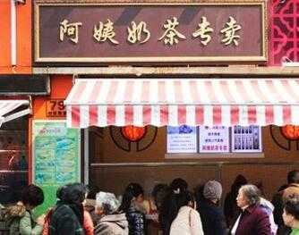 这三个研究生不简单，合伙开阿姨奶茶加盟店月入5万元