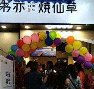 加盟书亦烧仙草亏本了？书亦烧仙草利润怎么样？
