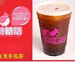 加盟时时糖语怎么样？时时糖语加盟优势是什么？