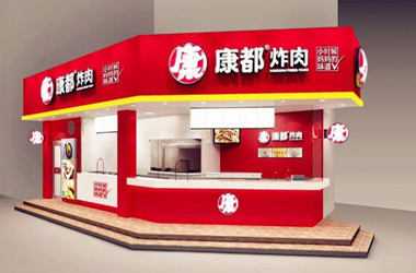 潍坊康都炸肉加盟包括哪些事项？加盟就成功了一半！