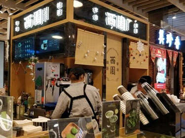 西园宇治抹茶怎么加盟？开店准备多少创业资金?