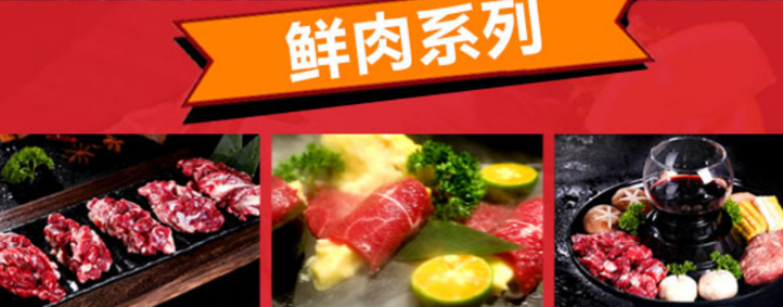 大浪炭火鲜牛肉酒场加盟
