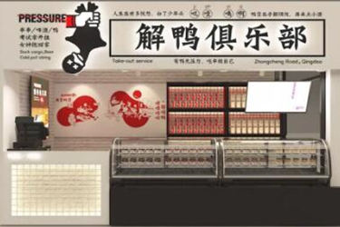 解鸭俱乐部靠谱吗？优势多吗？