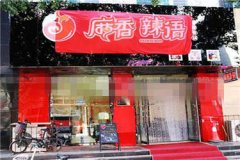 麻香辣语火锅加盟店如何做好营销