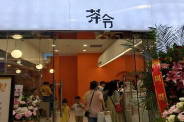 开茶令charlin加盟店好吗？如何加盟？