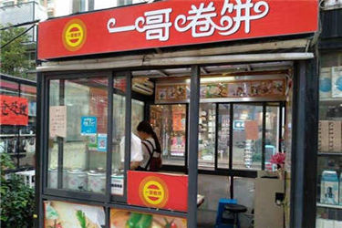 一哥卷饼加盟店应该怎么经营