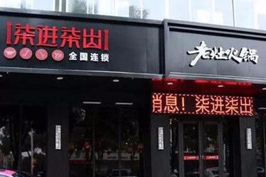 柒进柒出老灶火锅信得过吗？优势多吗？
