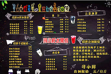 寻小鲜酸奶水果捞加盟