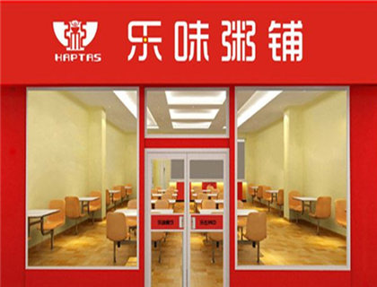 乐味粥铺加盟店形象图
